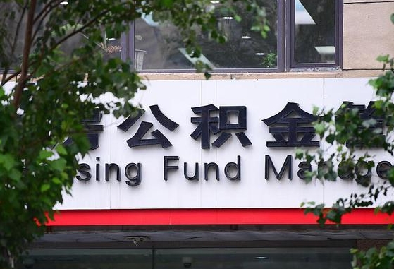 诸暨公积金可以找黄牛取出来吗（公积金 黄牛）
